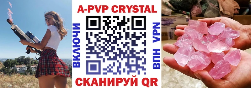 Alpha PVP СК КРИС  Энгельс 