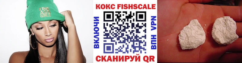 Кокаин FishScale  купить наркоту  Энгельс 
