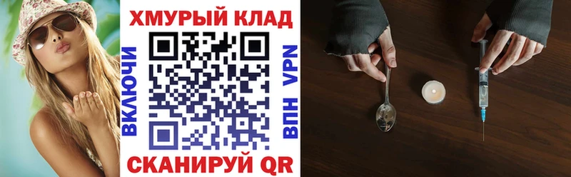 где можно купить   Энгельс  ГЕРОИН Heroin 