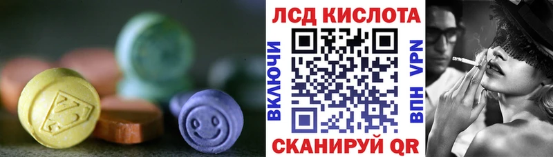 ЛСД экстази кислота  купить наркотики сайты  Энгельс 