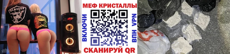 Меф мука Энгельс
