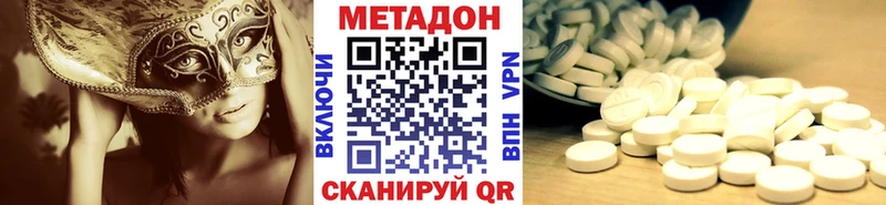 Метадон кристалл  Энгельс 