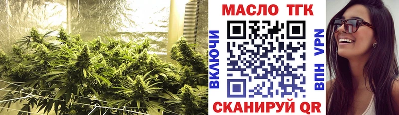 ТГК гашишное масло Энгельс
